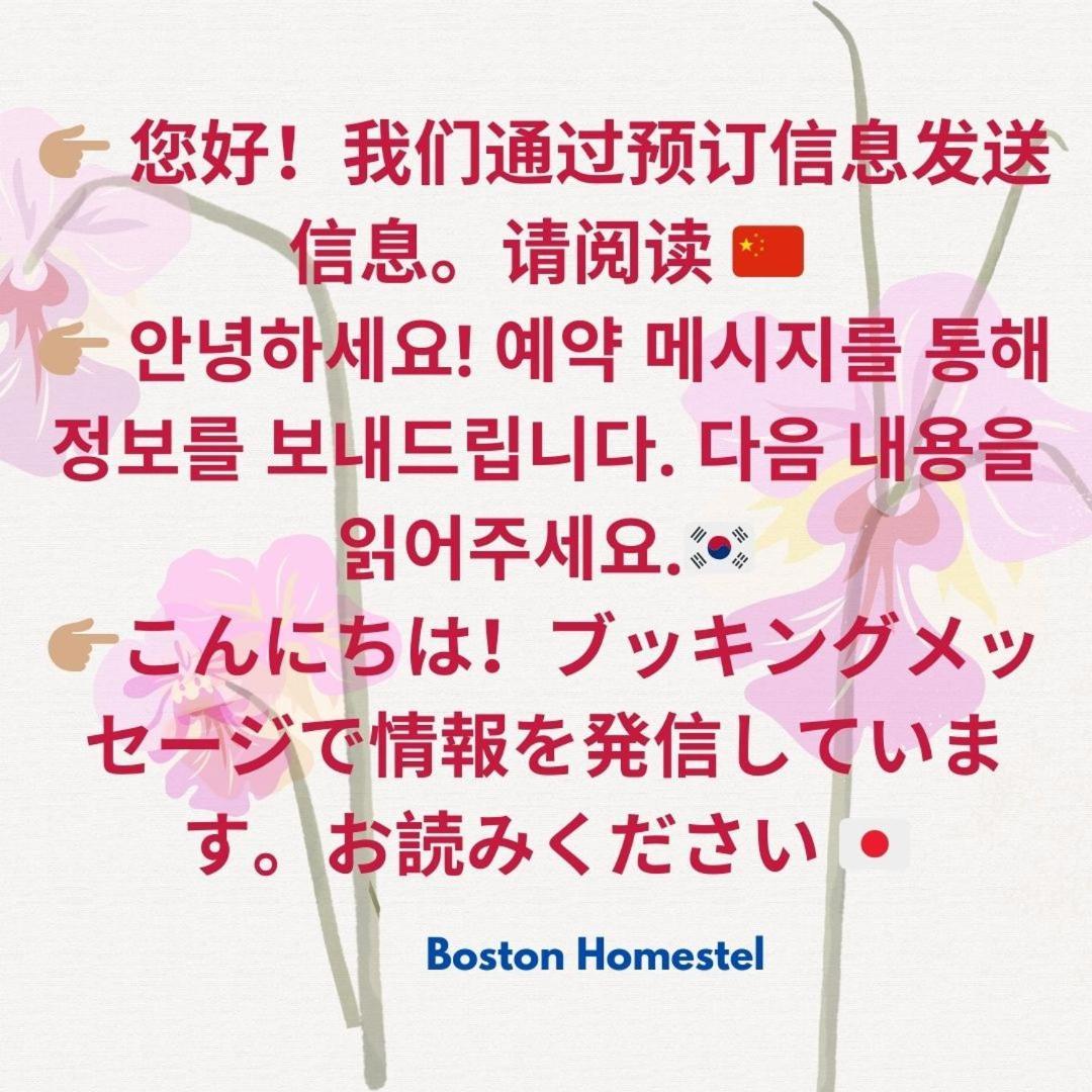 Boston Homestel Esterno foto